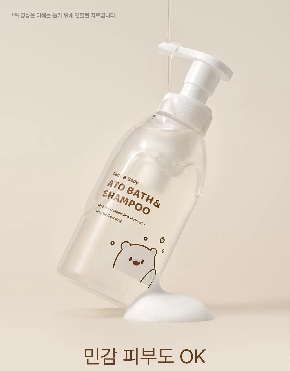 [NEW] 타가 아토 바스앤샴푸 300ml 상세페이지 17